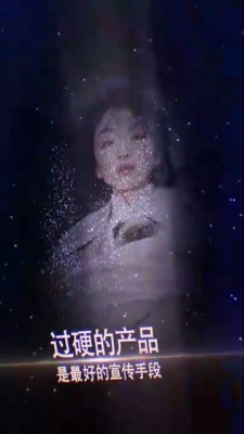 梦幻星空明星产品宣传展示视频场景4预览图