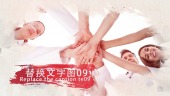 中国风水墨渲染爱心公益图文视频场景9预览图