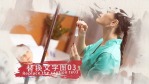 中国风水墨渲染爱心公益图文视频场景4缩略图