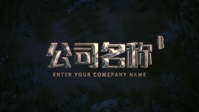 黑金大气游戏公司名称logo视频缩略图