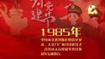 大气红色记忆历史博物馆党政宣传视频场景3缩略图