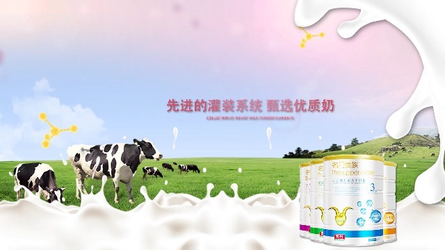罐装奶粉牛奶包装广告宣传模板场景6预览图