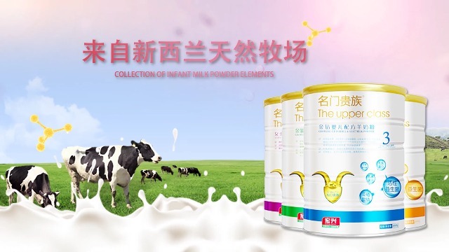 罐装奶粉牛奶包装广告宣传模板场景3预览图