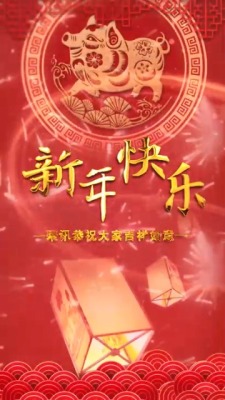 中国红朋友圈恭贺新春小视频场景2预览图