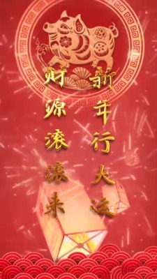 中国红朋友圈恭贺新春小视频场景6预览图