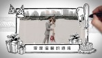 简洁白板手绘动画温馨浪漫婚礼相册场景3缩略图