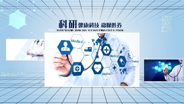 商务蓝色科技医疗简约图文展示视频场景5预览图