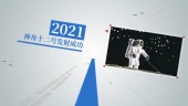 中国航天发展历程图文模板场景7预览图