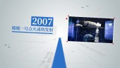 中国航天发展历程图文模板场景5预览图