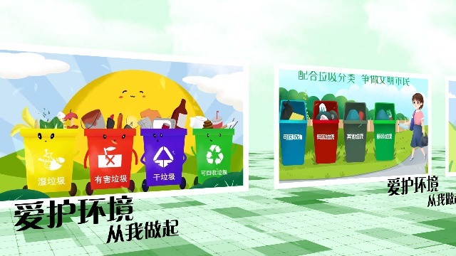 爱护环境垃圾分类公益图文宣传场景5预览图