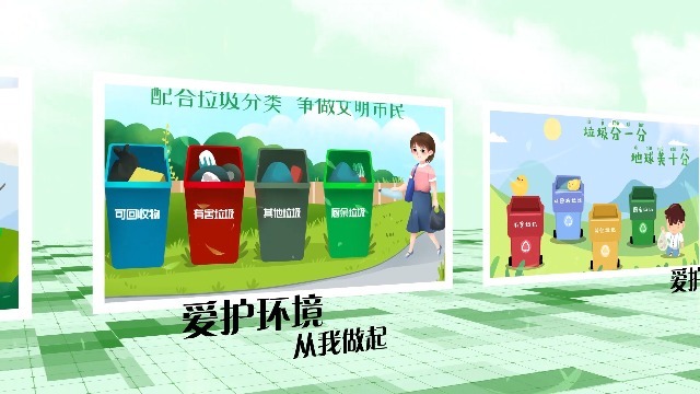 爱护环境垃圾分类公益图文宣传场景6预览图