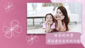 粉色母亲节通用相册视频场景8预览图