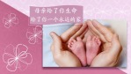 粉色母亲节通用相册视频场景10缩略图