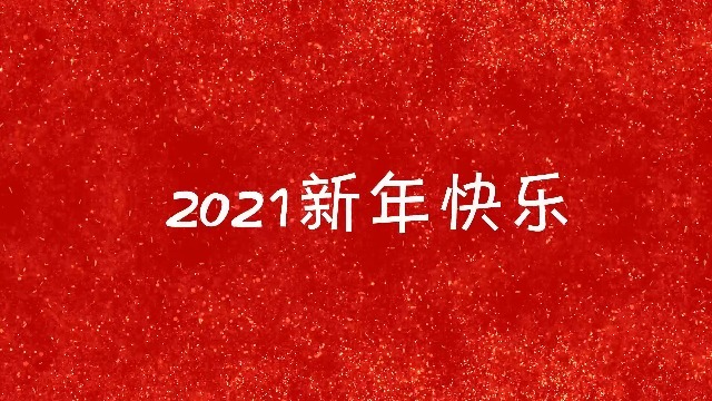 红色背景2021元旦新年牛年春节快闪祝福缩略图