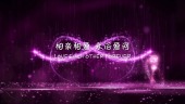 浪漫紫色爱情婚礼电子相册视频场景9预览图
