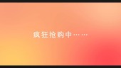 约惠女神节产品促销宣传视频场景11预览图