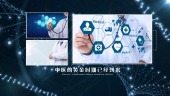 商务大气蓝色智能医疗医学科技图文展示视频场景6预览图