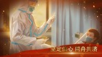 中国加油战疫情宣传视频场景10缩略图