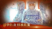 中国加油战疫情宣传视频场景10预览图