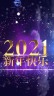 紫色时尚2021新年祝福跨年夜拜年视频场景2预览图