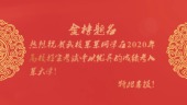 中国红金色卷轴毕业季喜报场景1预览图