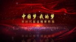 中国梦我的梦会议开场视频场景7缩略图