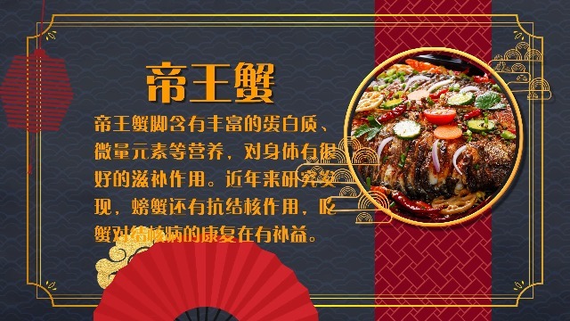 红色中国风动态国潮风美食菜单介绍场景6预览图
