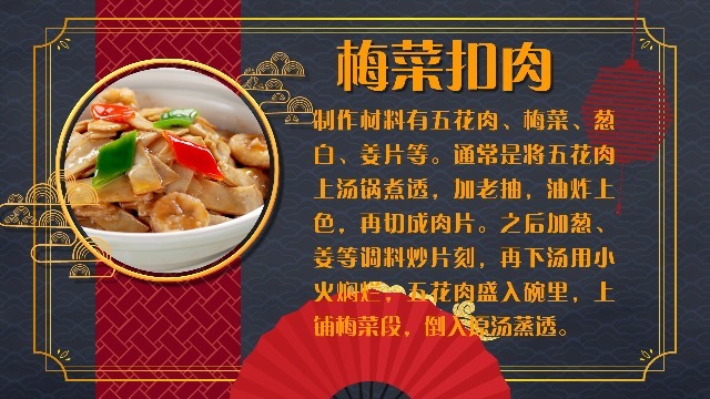 红色中国风动态国潮风美食菜单介绍场景5预览图