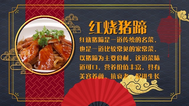 红色中国风动态国潮风美食菜单介绍场景3预览图
