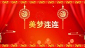 2021新春春节新年祝福快闪字幕拜年视频场景3预览图