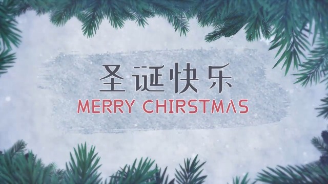 圣诞节快乐祝福视频缩略图