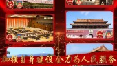 红色党政传承两会精神宣传视频场景7预览图