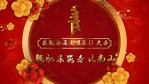 中国风红色喜庆拜寿图文相册展示视频场景10缩略图