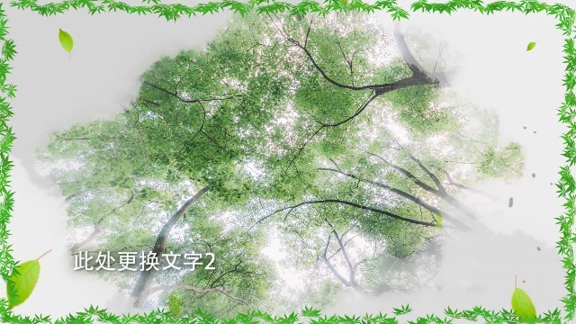 水墨风格312植树节宣传视频场景4预览图