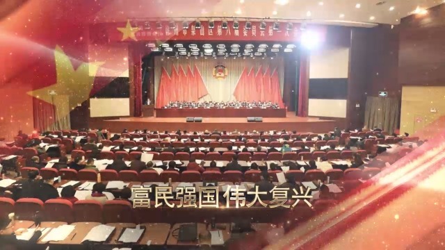 新时代共筑中国梦党政通用视频模板场景2预览图