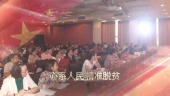 新时代共筑中国梦党政通用视频模板场景3预览图