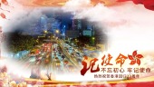 中国风党政大气香港回归23周年纪念图文宣传视频场景5预览图