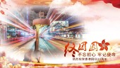 中国风党政大气香港回归23周年纪念图文宣传视频场景9预览图