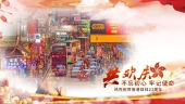 中国风党政大气香港回归23周年纪念图文宣传视频场景11预览图