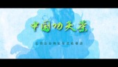 功夫茶饮品片头视频场景2预览图
