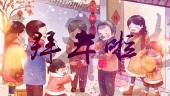 新年片头春节风俗插画介绍图文可替换场景1预览图