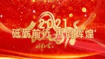 红色中国风震撼绚丽新年年企业年会颁奖员工展示场景13缩略图
