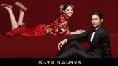 中国风复古红婚礼开场视频场景2预览图