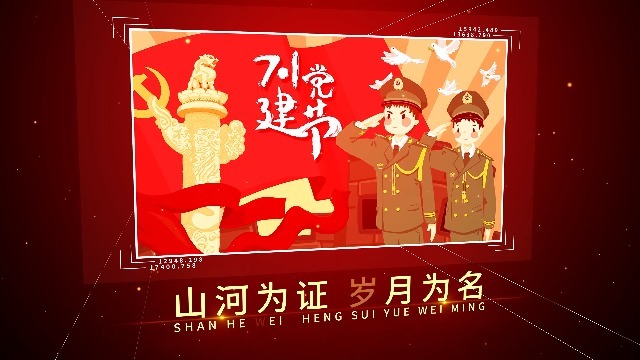 庆祝中国共产党成立100周年党政宣传视频场景4预览图