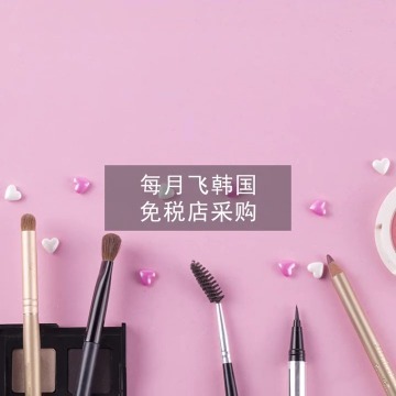 清新粉色韩国化妆品服装代购视频场景3缩略图