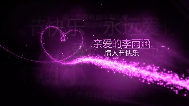 浪漫紫色情侣表白视频缩略图