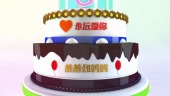 巨型生日蛋糕父母祝福孩子生日快乐视频场景2预览图