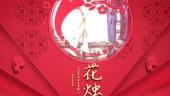 中式婚礼纪念图文展示视频场景11预览图