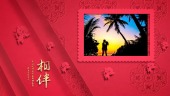中式婚礼纪念图文展示视频场景8预览图