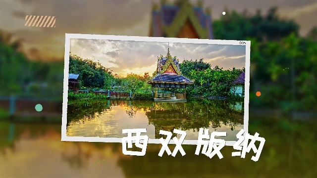 清新自然中国旅游日宣传视频场景6预览图